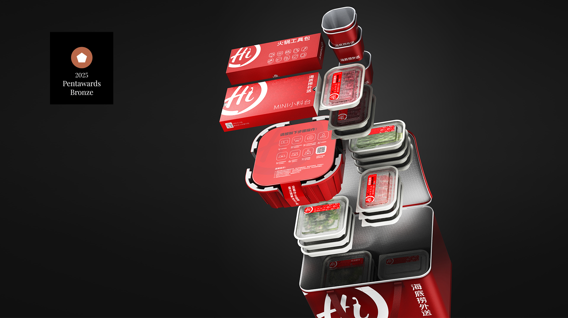 海底撈外賣包裝體驗設計